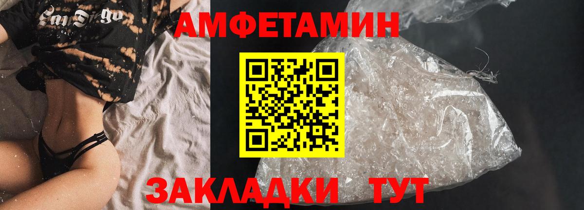 Амфетамин Розовый Луховицы