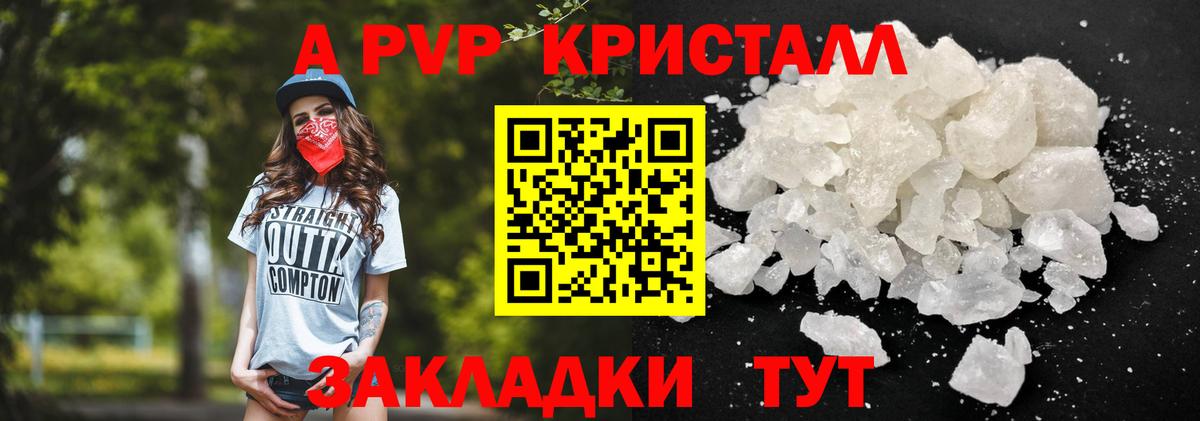 Альфа ПВП Соль  A-PVP Crystall  дарнет шоп  A-PVP Соль  Луховицы  Вход с VPN 
