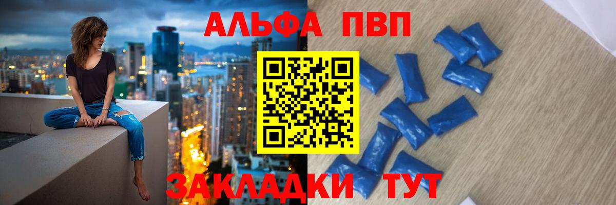 Alpha-PVP мука Луховицы