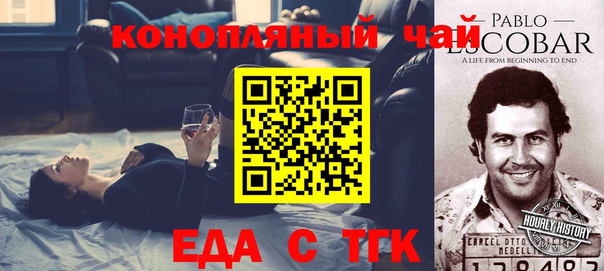 Луховицы  Печенье с ТГК марихуана  Вход с VPN 