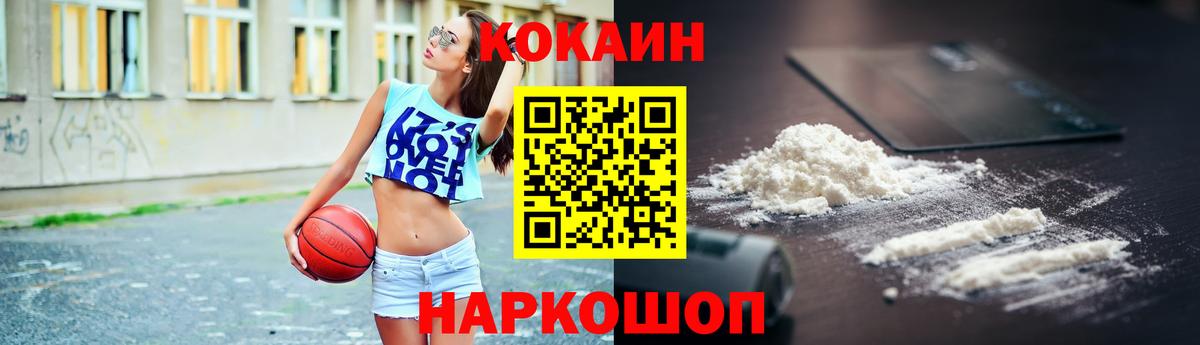 COCAIN 99% Луховицы