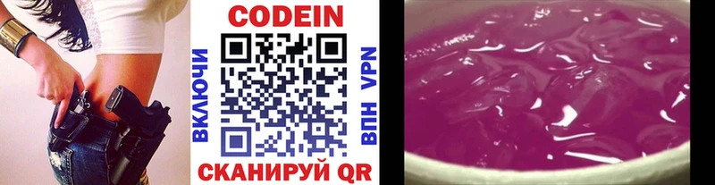 Кодеиновый сироп Lean Purple Drank Луховицы