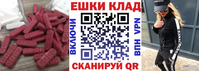 ЭКСТАЗИ 250 мг  где купить   Луховицы 