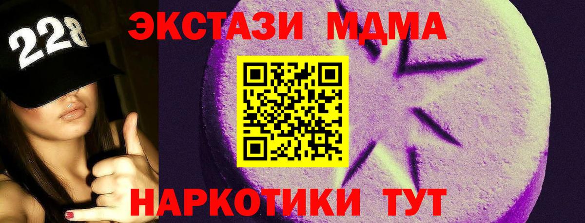 Луховицы  ЭКСТАЗИ 250 мг  Ecstasy  Вход с VPN  Ecstasy круглые 