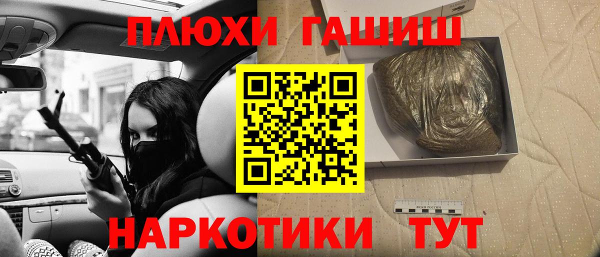 Луховицы  ГАШИШ VHQ  ГАШ 40% ТГК  Вход с VPN 