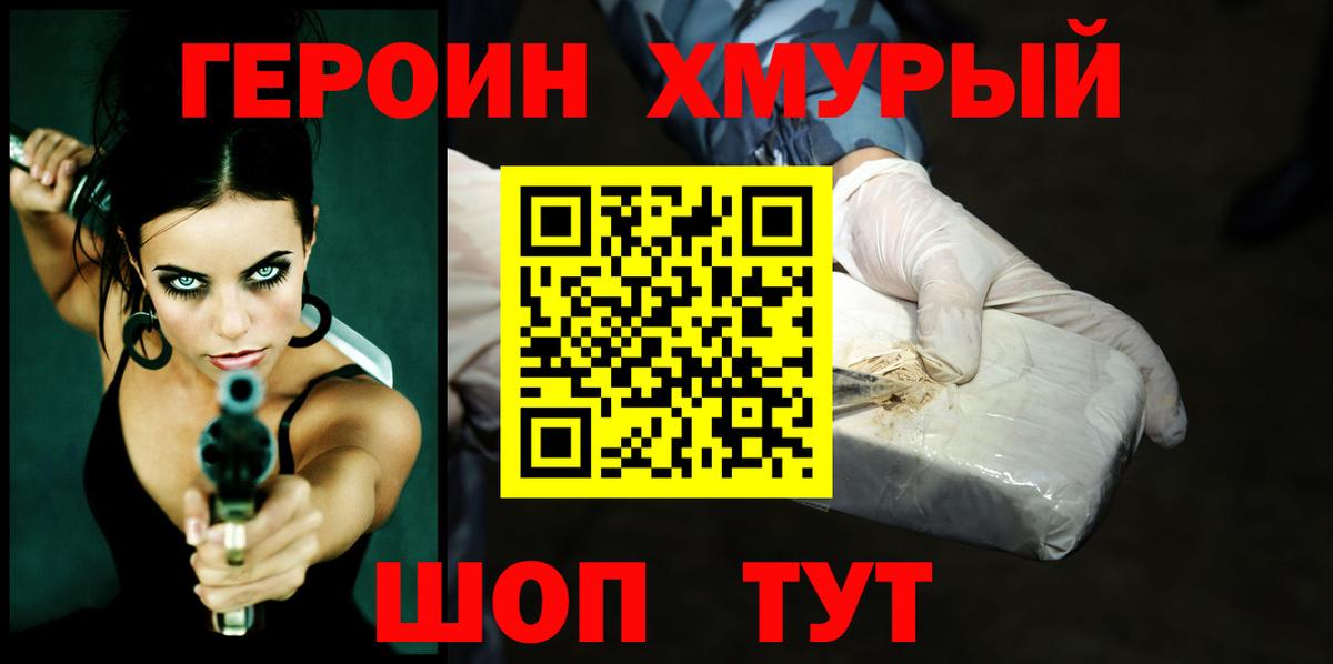 Луховицы  Героин хмурый  Вход с VPN 