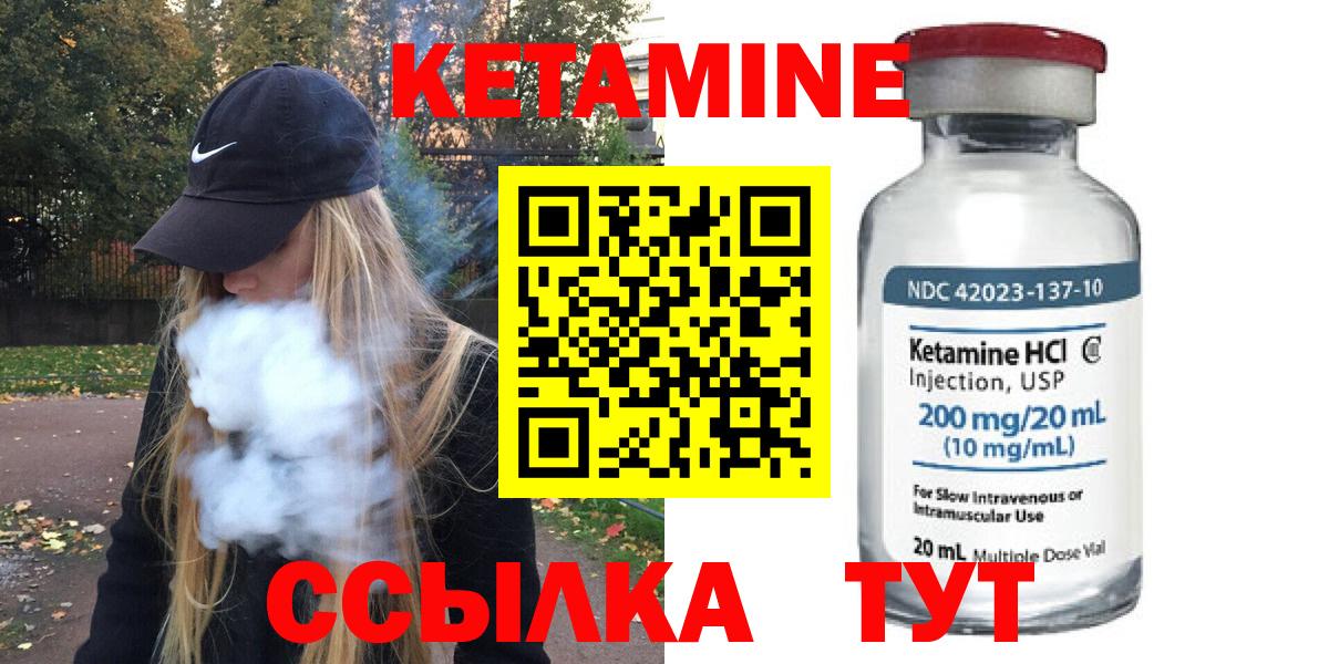 КЕТАМИН ketamine  Вход с VPN  Луховицы 