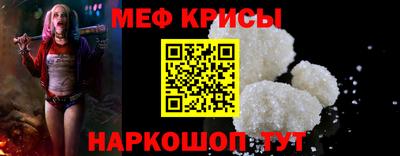 мяу мяу кристалл Камышлов