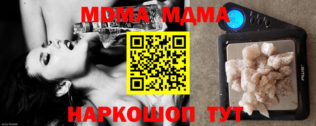 МДМА  Вход с VPN  Луховицы  МДМА crystal  МДМА кристаллы 