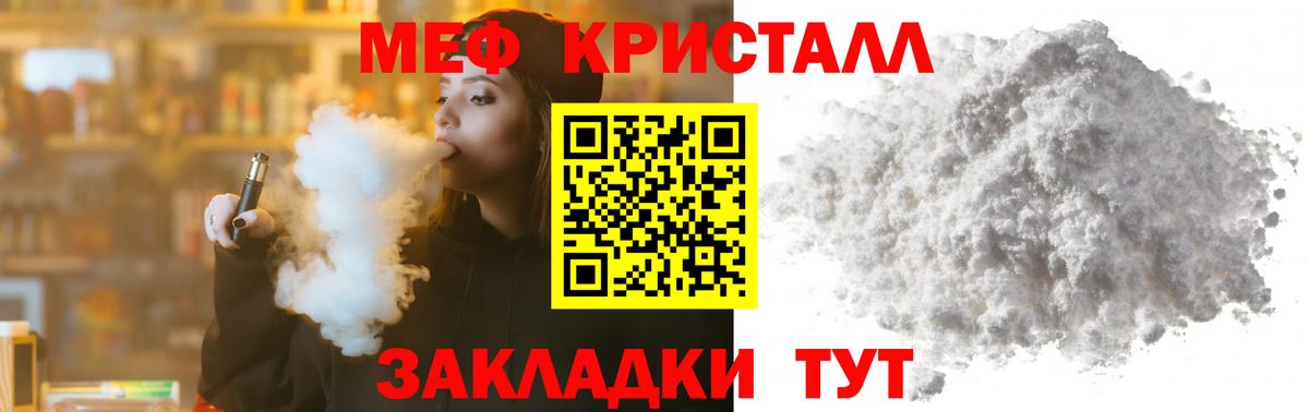 Меф  Меф мяу мяу  Вход с VPN  Луховицы 
