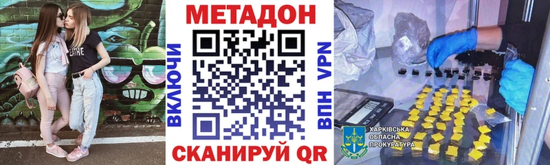 Метадон methadone  OMG ONION  Луховицы 