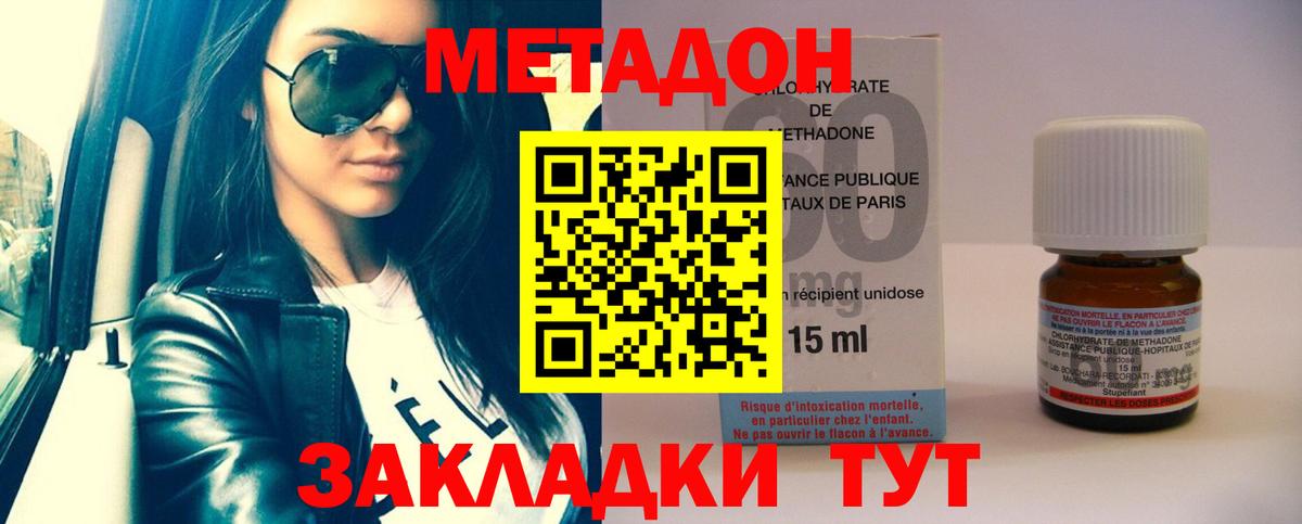 Луховицы  МЕТАДОН белоснежный  Вход с VPN  МЕТАДОН methadone 