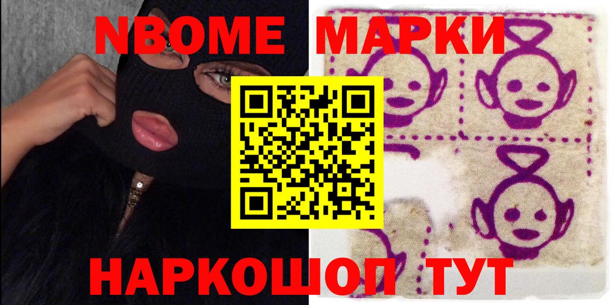 Марки NBOMe 1500мкг Луховицы