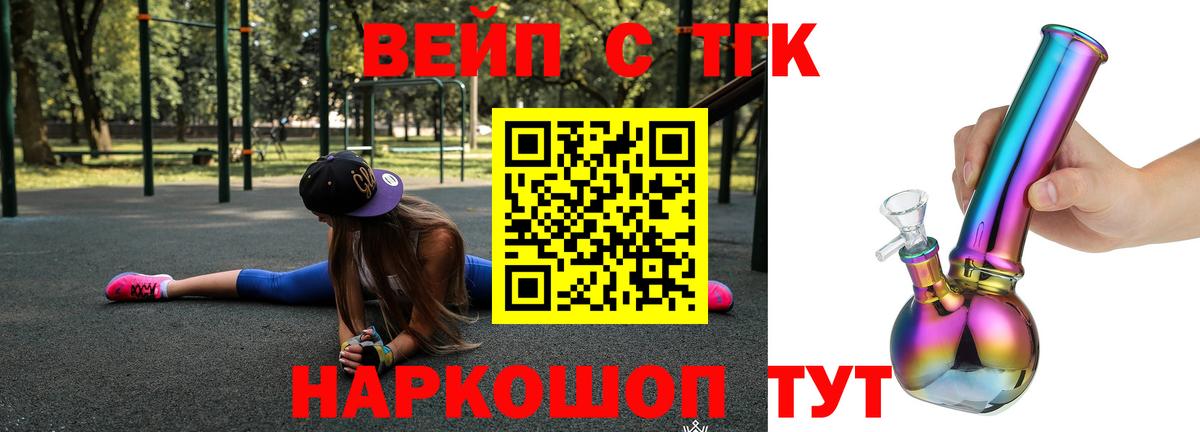 ТГК THC oil Луховицы