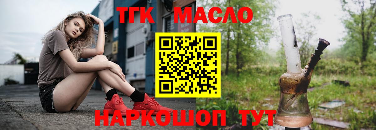 гидра ONION  Дистиллят ТГК вейп с тгк  Вход с VPN  Луховицы  ТГК жижа 